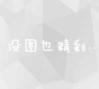 外链代发典型案例分析：提升网站权重的实战策略